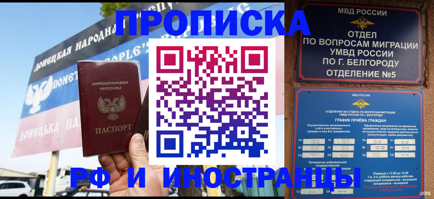 временная регистрация 2025 в Будённовске