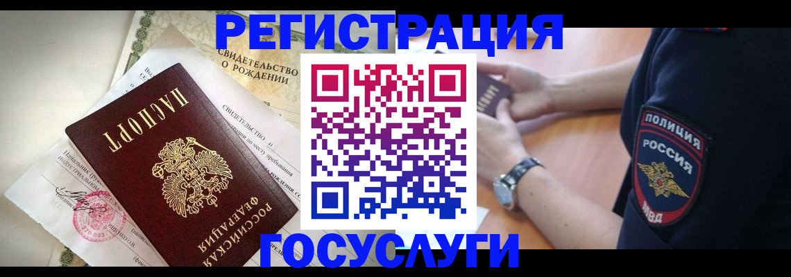 прописка для кредита в Будённовске