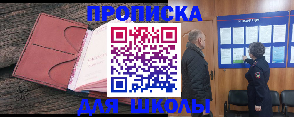 временная регистрация для всех в Будённовске
